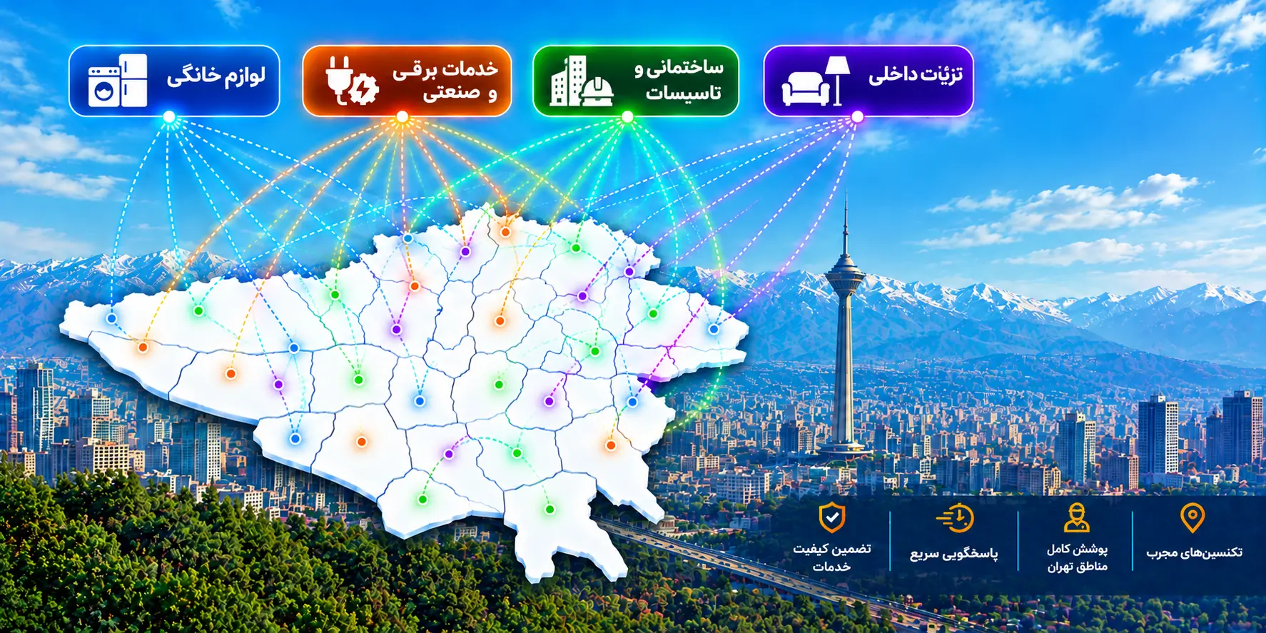 نقشه پوشش خدمات تهران